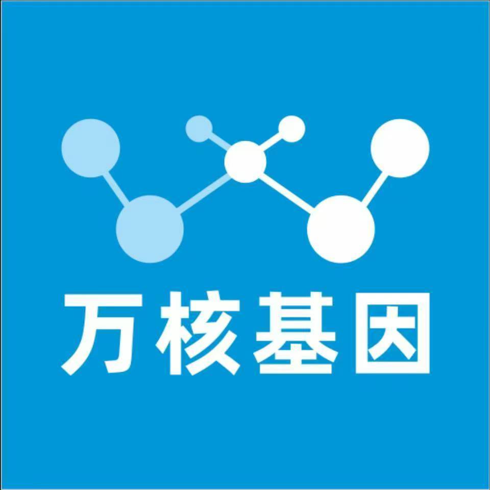 定西安定万核DNA亲子鉴定机构咨询